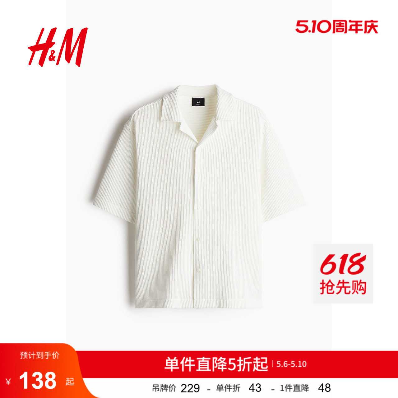 HM男装古巴领衬衫春季法式短袖宽松罗纹衬衣1273996