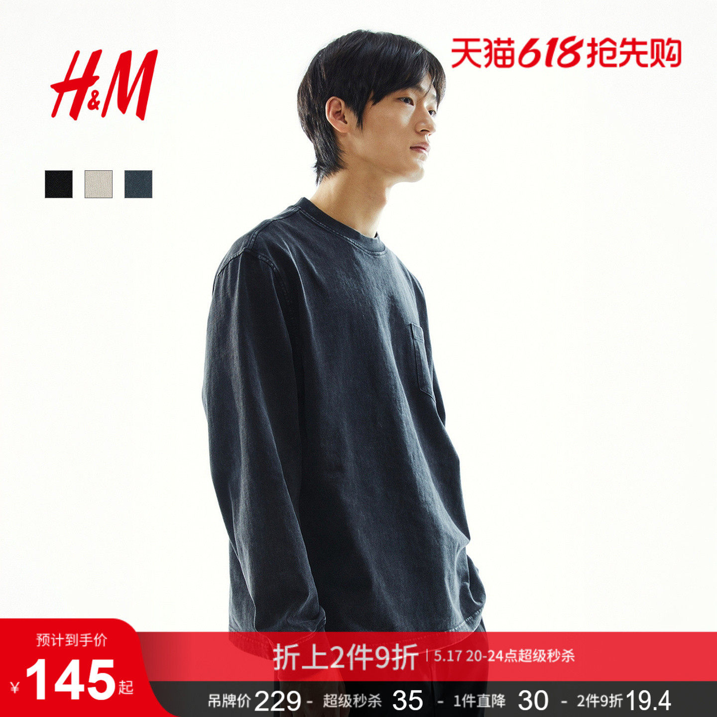 HM男装女装T恤2026夏季新款新派工装美学宽松版长袖上衣130