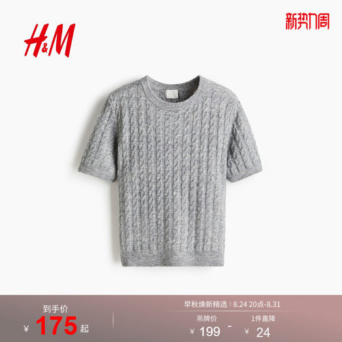 商场同款