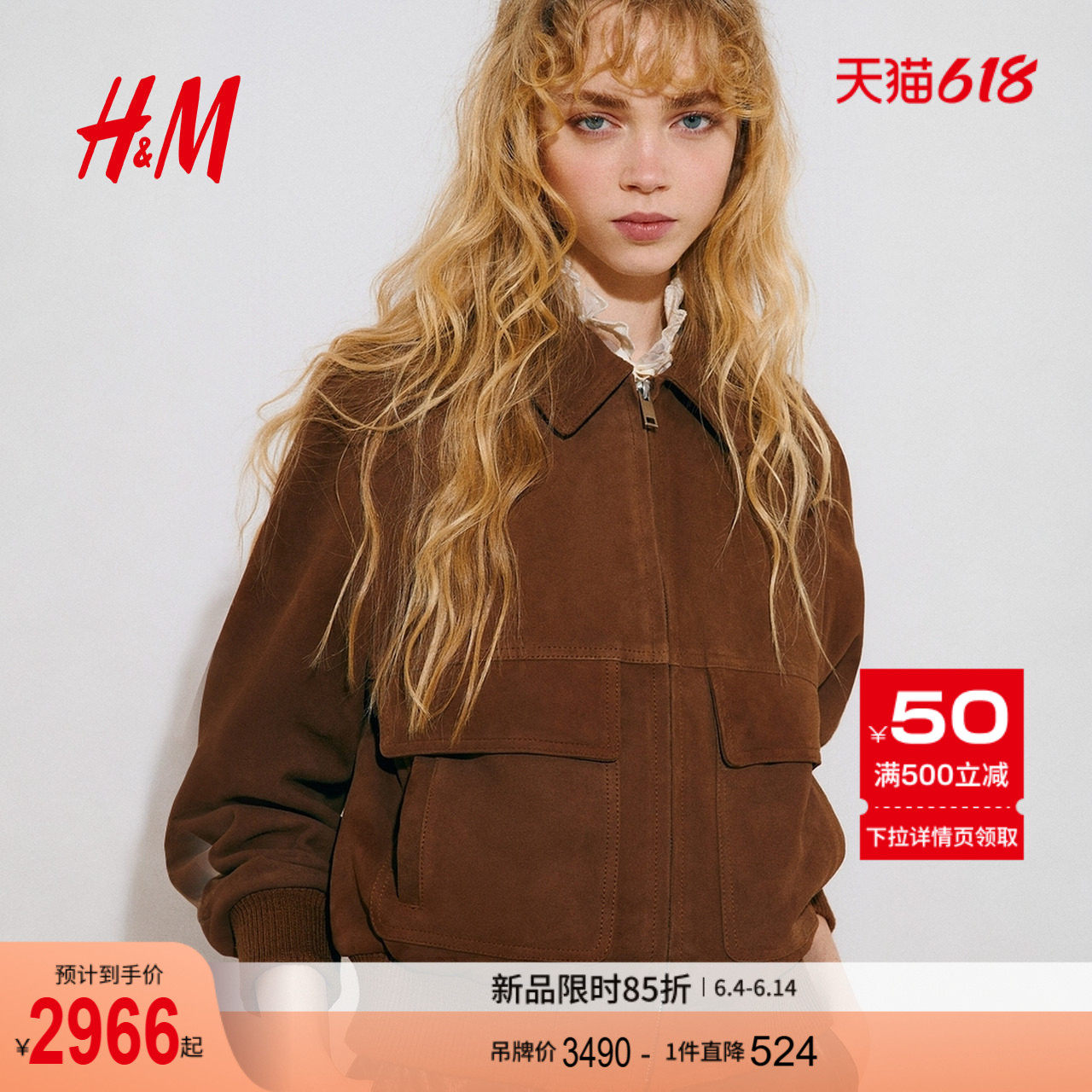 HM2026新款女装柔软反绒山羊皮有领夹克外套1328307
