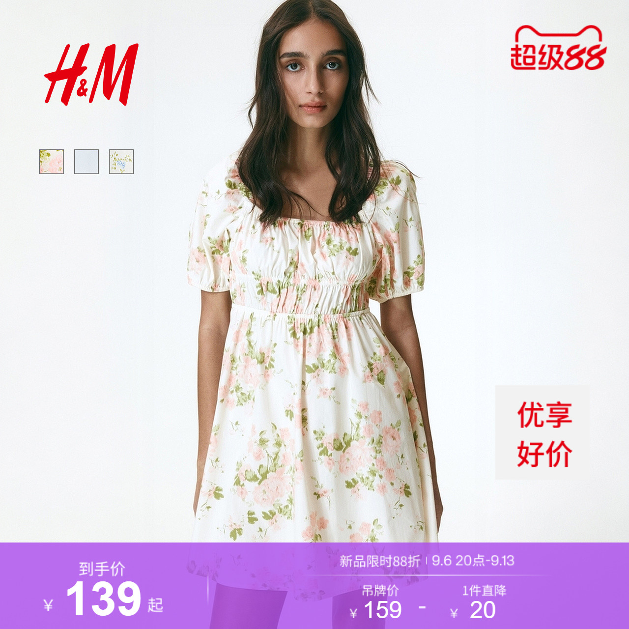 HM女装连衣裙2026夏季新款薄款碎花裙美萌千金风连身裙1325635图片