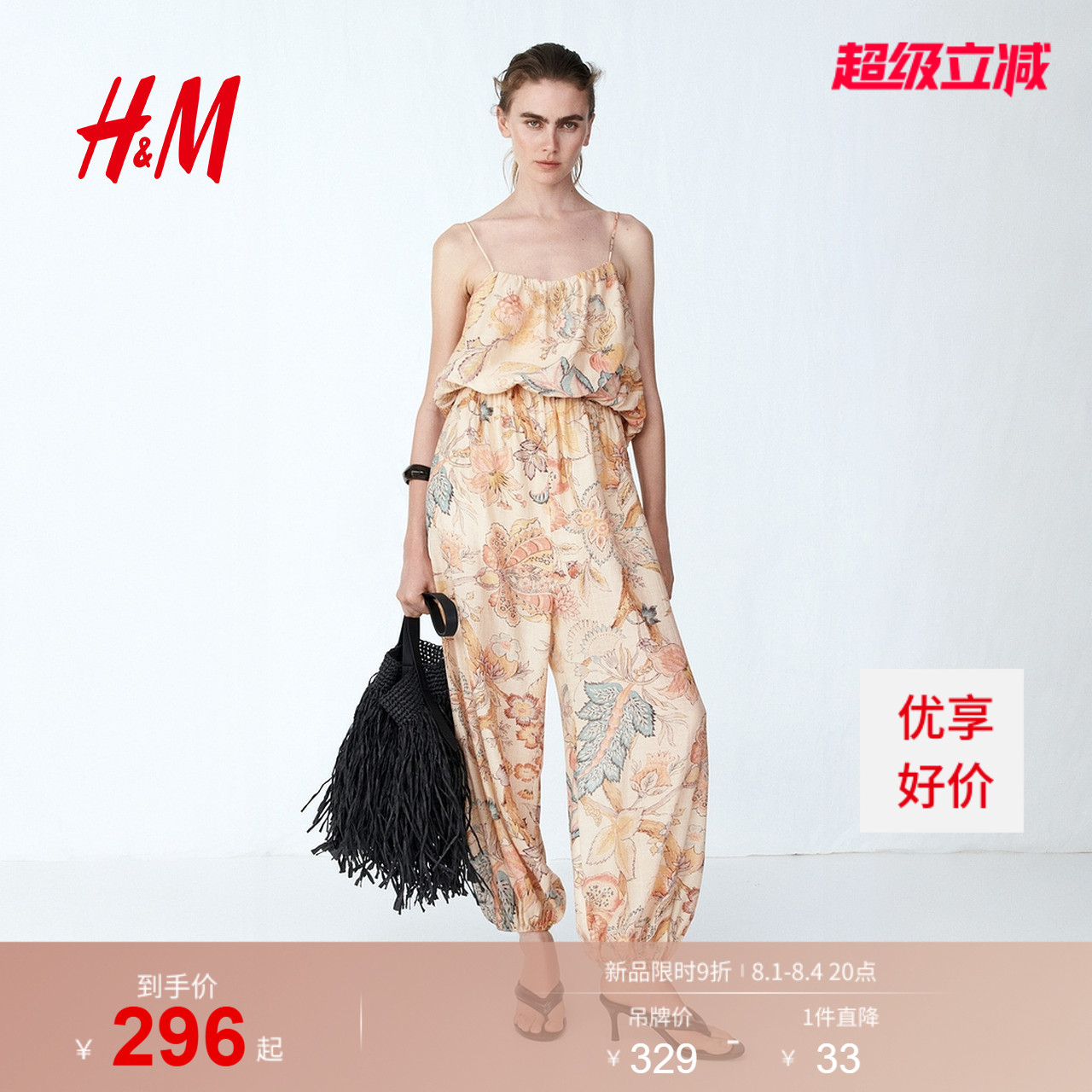 HM2026夏季新款女装茧型裤腿系带连身裤1340362