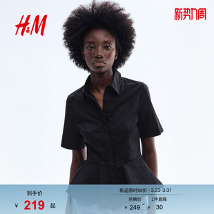 下摆府绸衬衫 HM2026春季 裙式 女装 1326470 新款