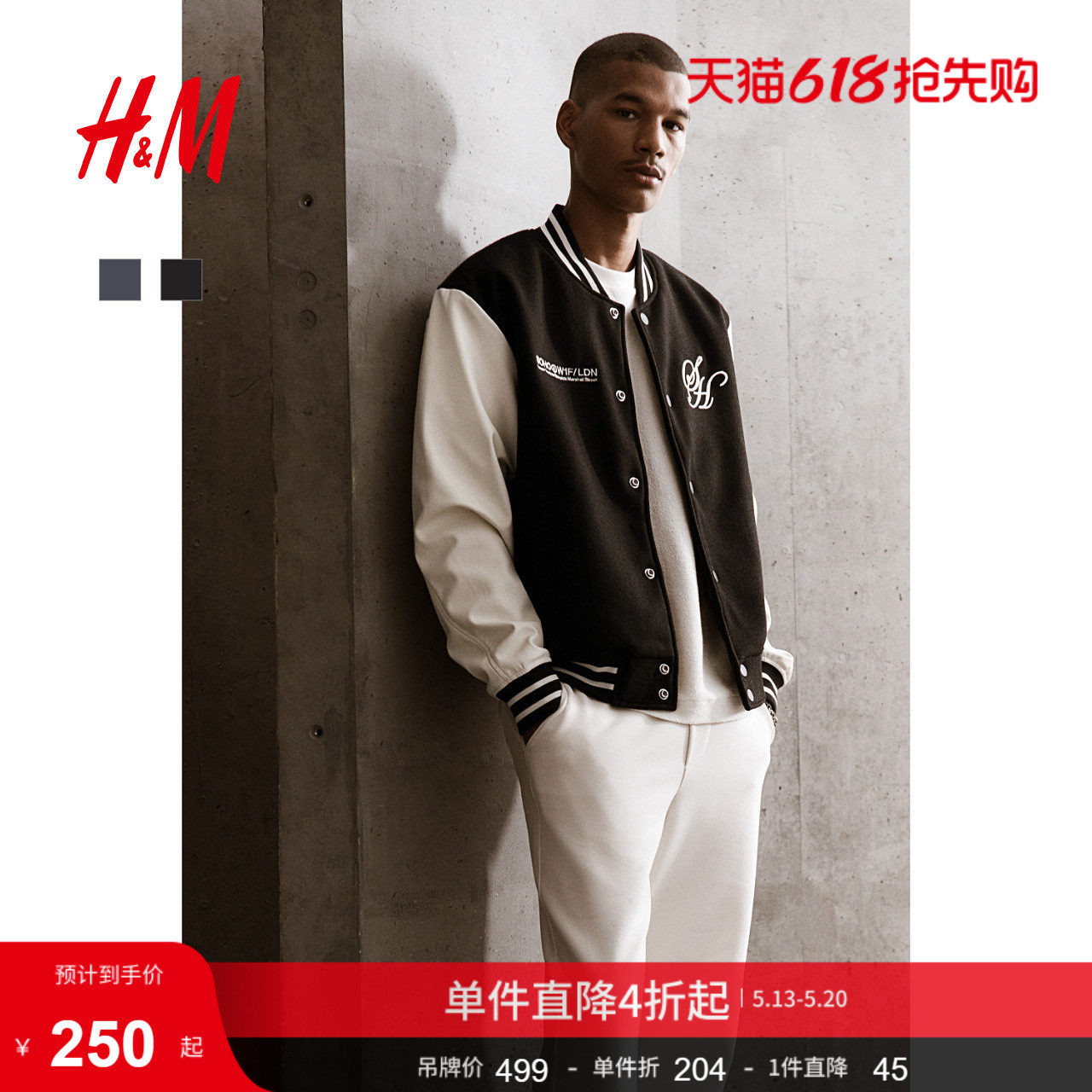 HM男装夹克冬季羊毛混纺宽松毡制徽章刺绣棒球服立领外套1254765