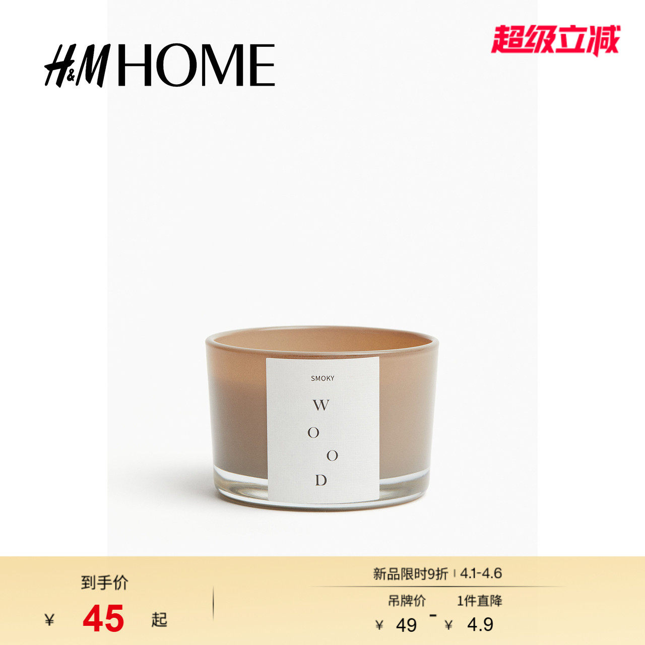 HM春季家居饰品带玻璃烛台香薰蜡烛1228940