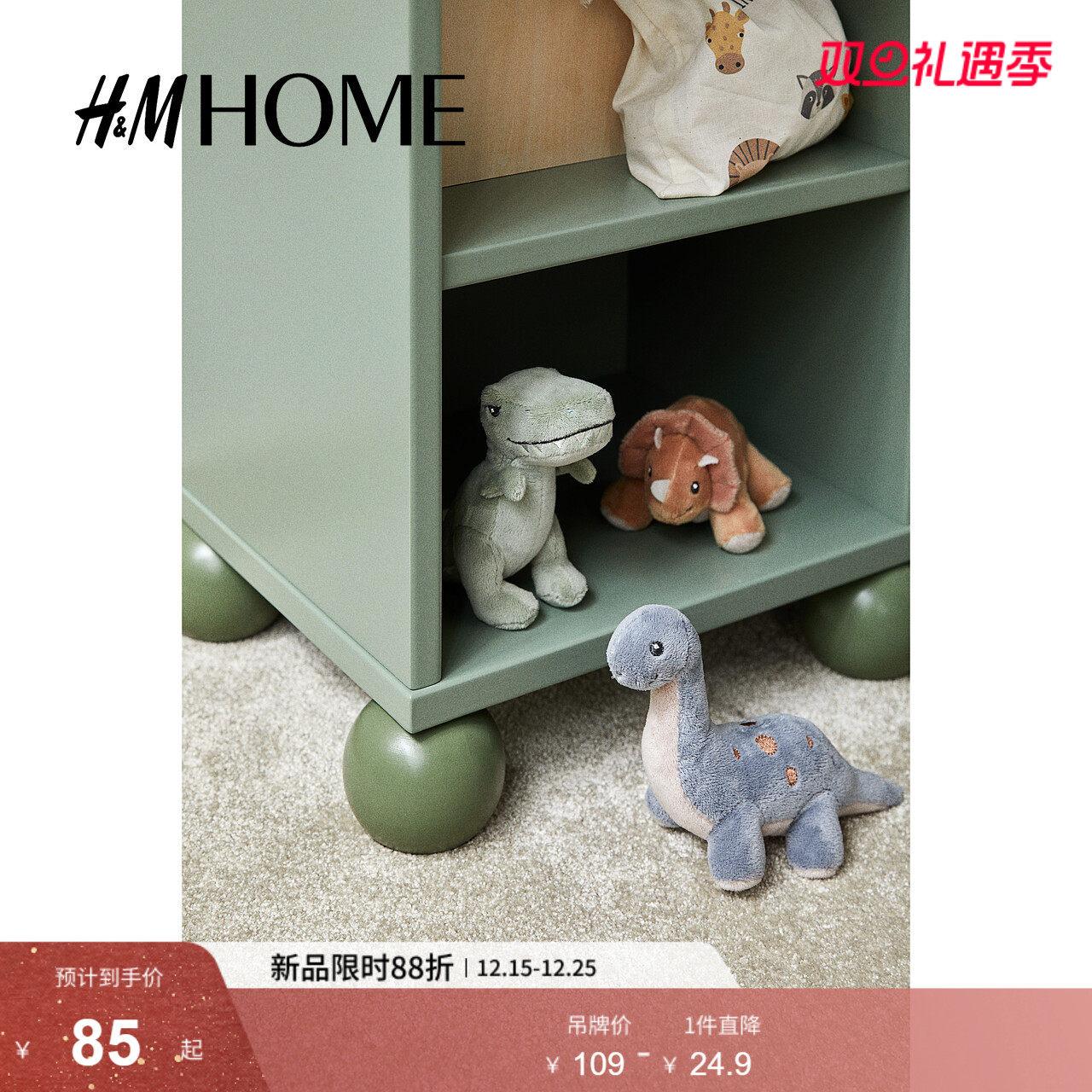 HM HOME居家布艺缝纫DIY材料套装3件套冬季毛绒玩具1191545