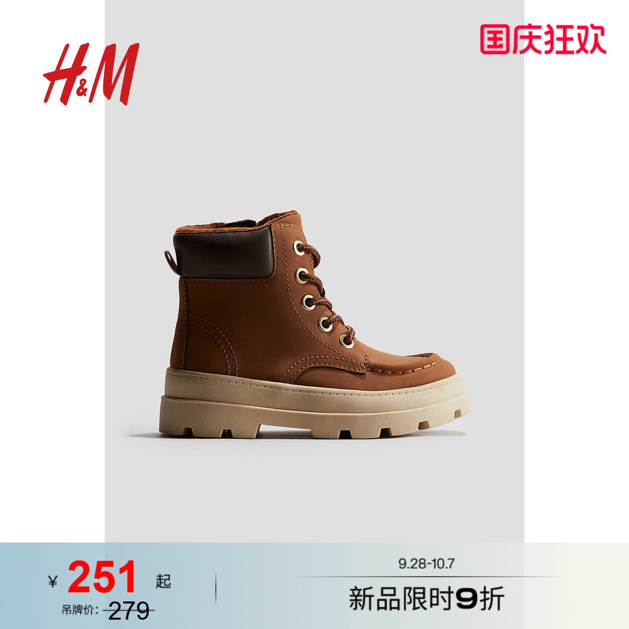 HM童装儿童男童靴子时尚圣诞节日保暖系带靴1249502