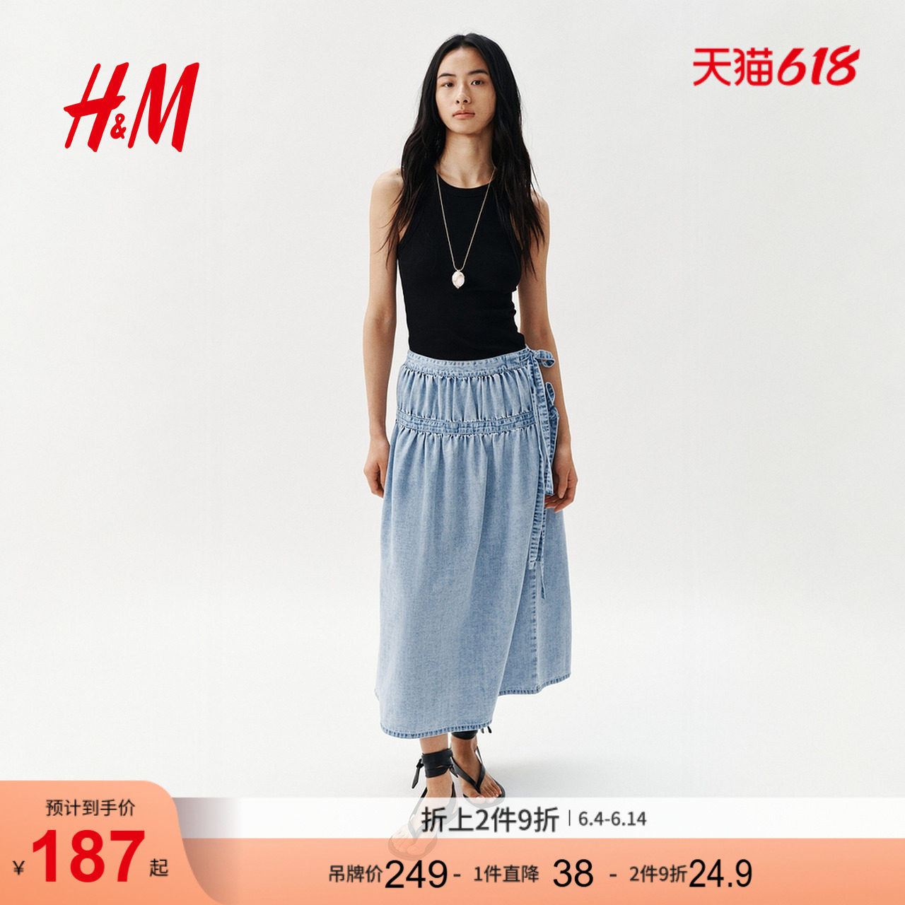 HM女装半身裙2026夏季新款系带户外出游及膝A字牛仔半身裙1329283