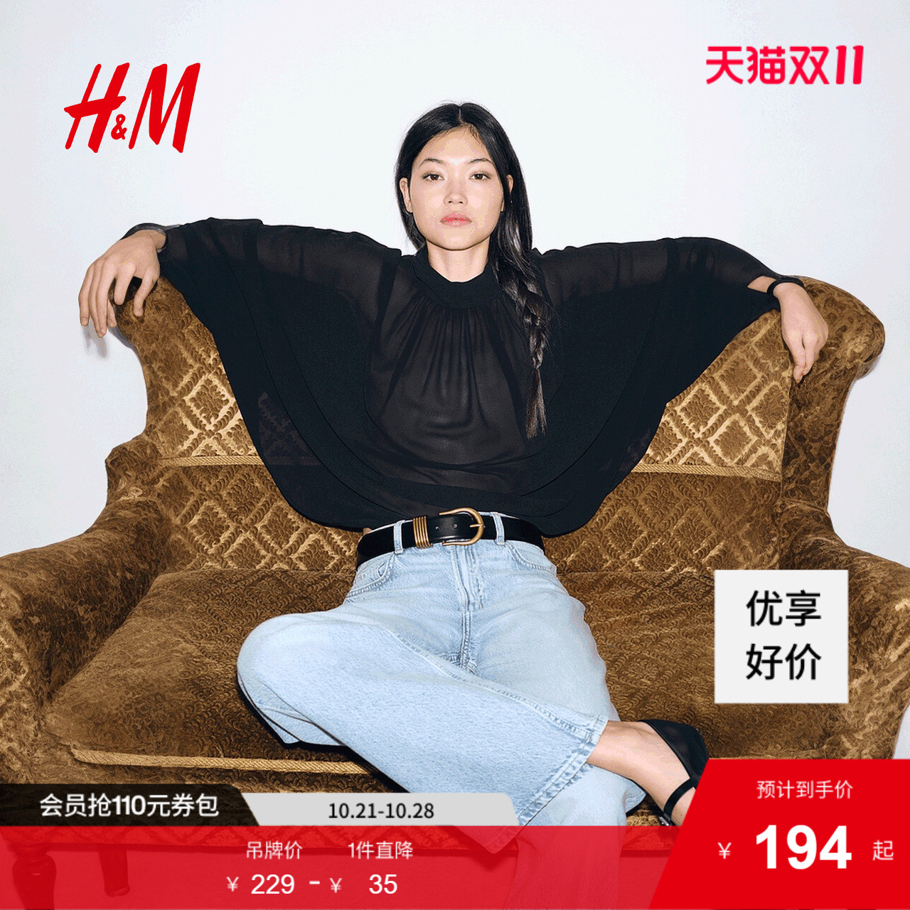 商场同款