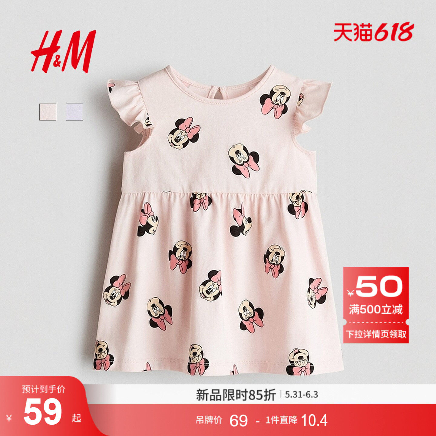 【迪士尼系列】HM童装女婴裙子夏季儿童节演出表演公主裙1329406