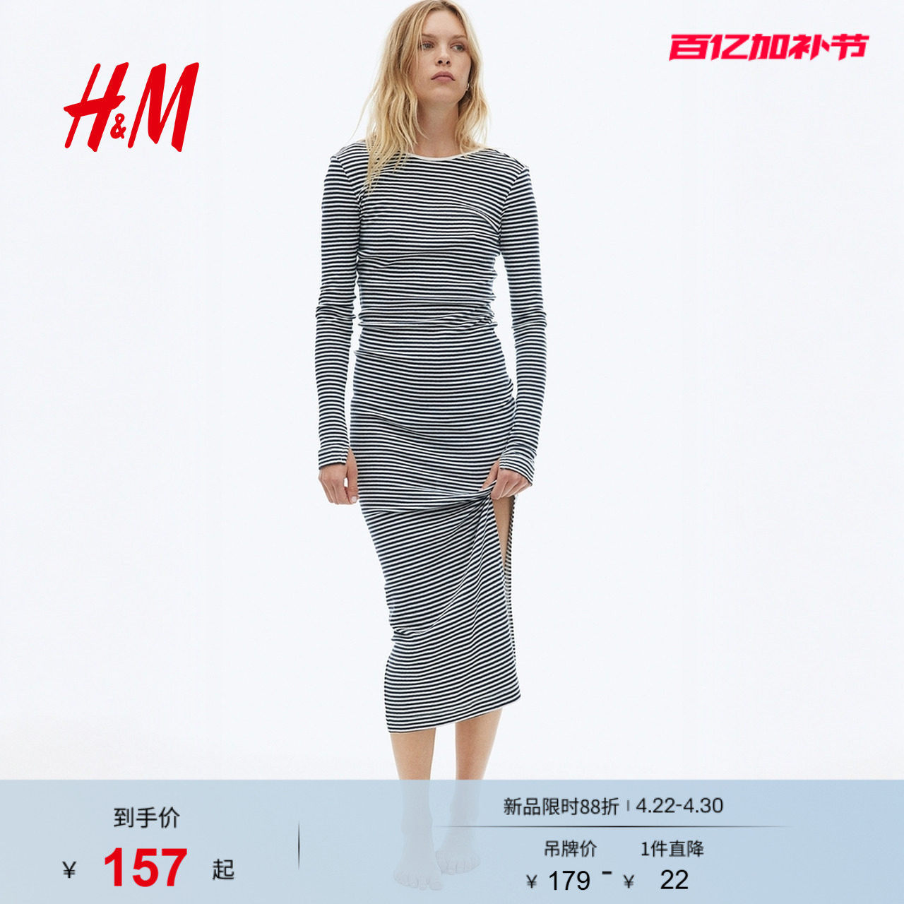 HM女装连衣裙夏季气质时尚罗纹露背针织修身连衣裙1294161