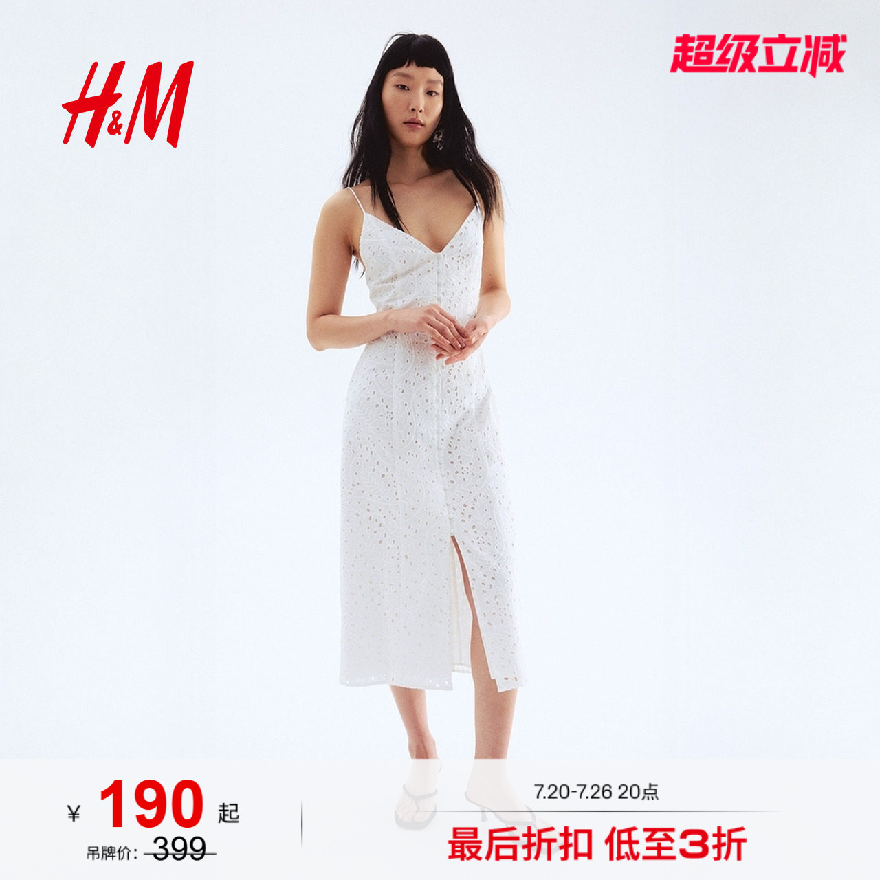 HM女装连衣裙夏季气质镂空刺绣露背长裙法式掐腰连衣裙1292900