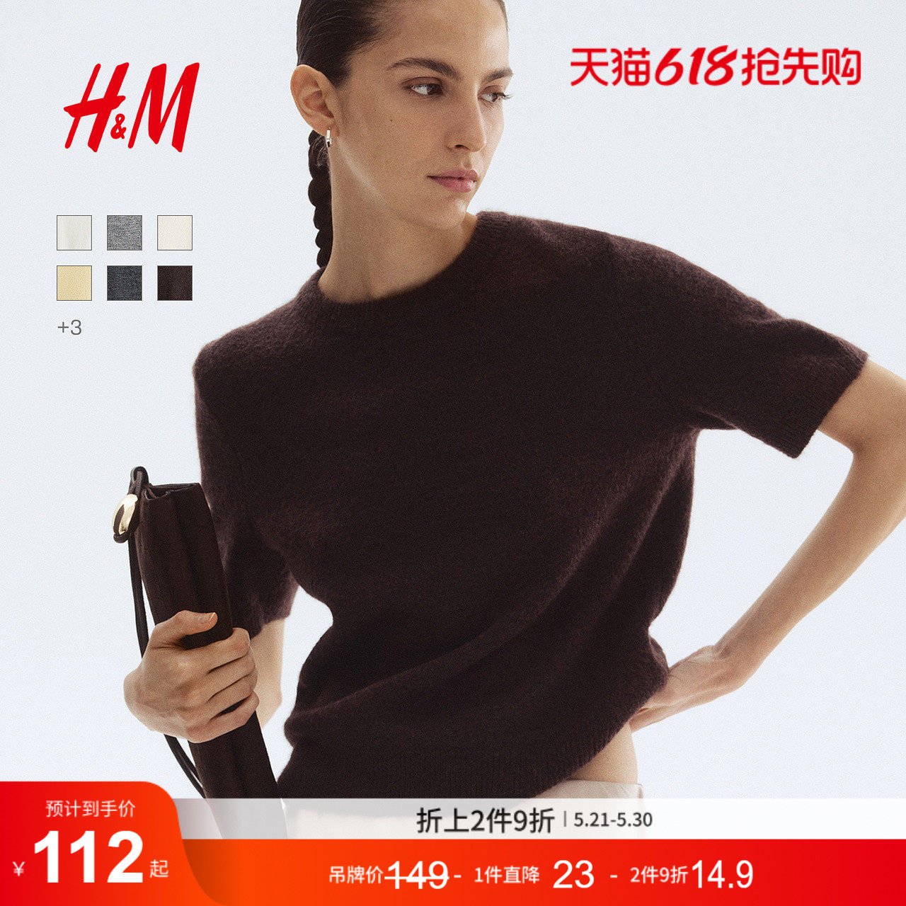 HM女装毛针织衫夏季红色毛衣内搭打底衫短袖上衣1169364