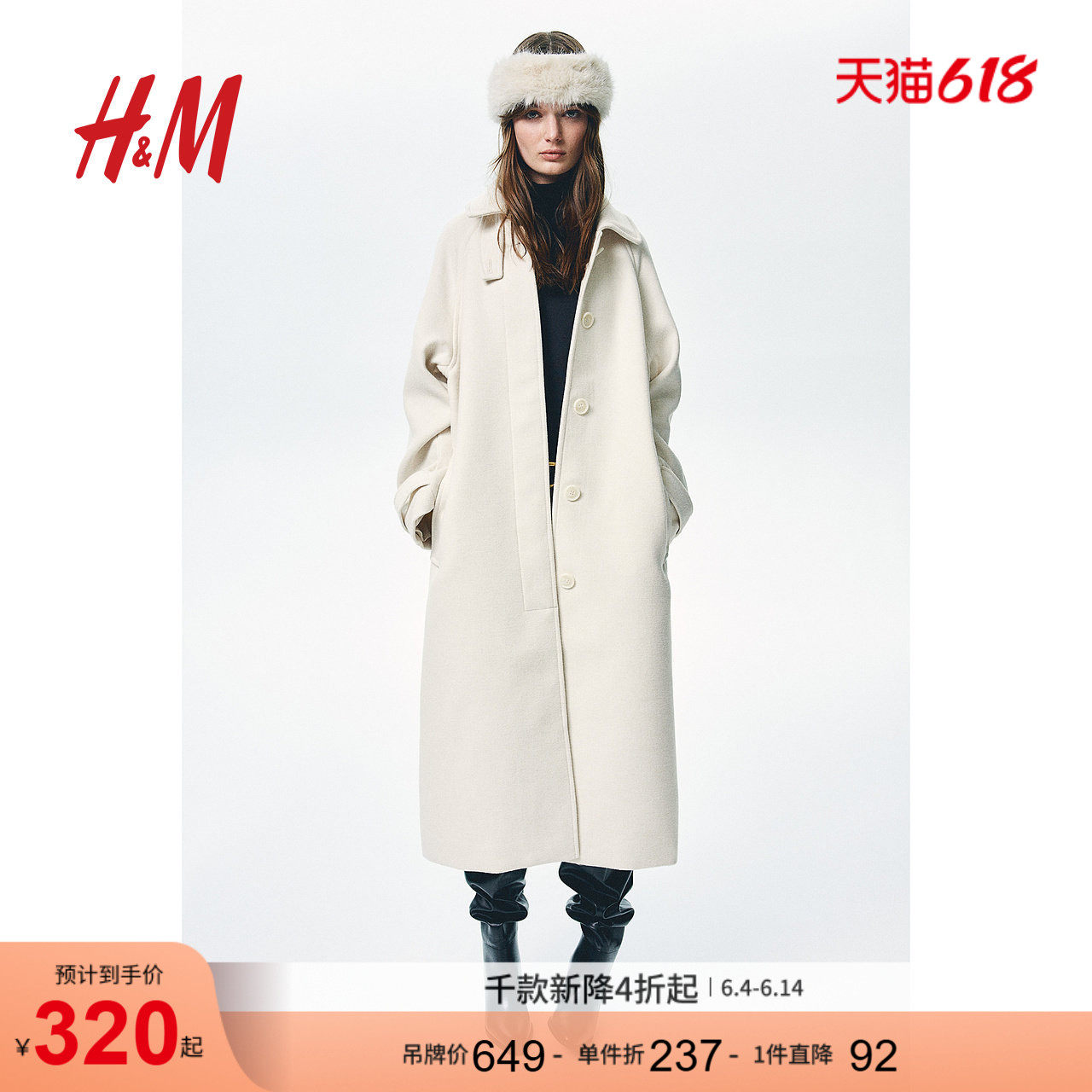 HM女装毛呢外套冬季保暖大廓形宽松翻领长款大衣1249582