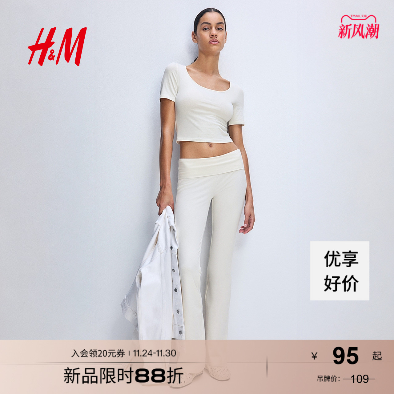 HM女装裤子2025秋季新款时尚休闲松紧腰喇叭打底裤长裤1137317