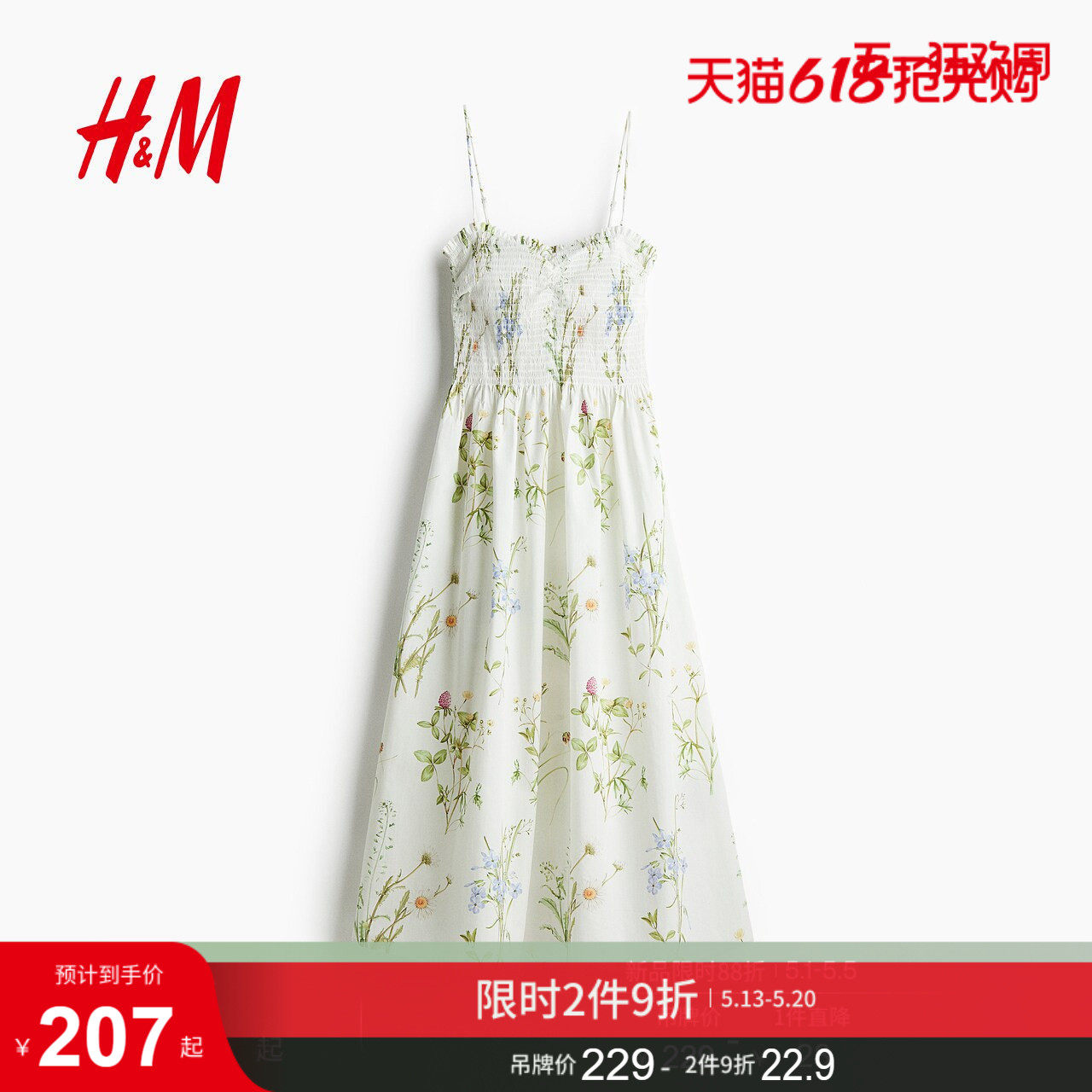 HM女装连衣裙夏季缩褶碎花度假风吊带植物印花长裙1217947