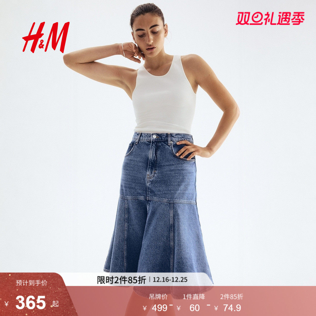 HM2025年夏季新款女装时尚休闲喇叭牛仔半身裙1298303