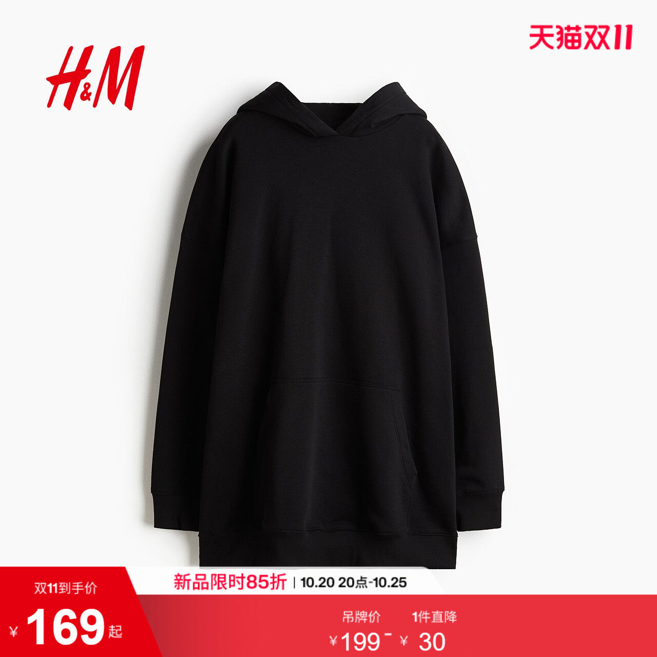 HM女装连衣裙秋季松弛慢人风内搭保暖长袖连帽加绒裙子1261586