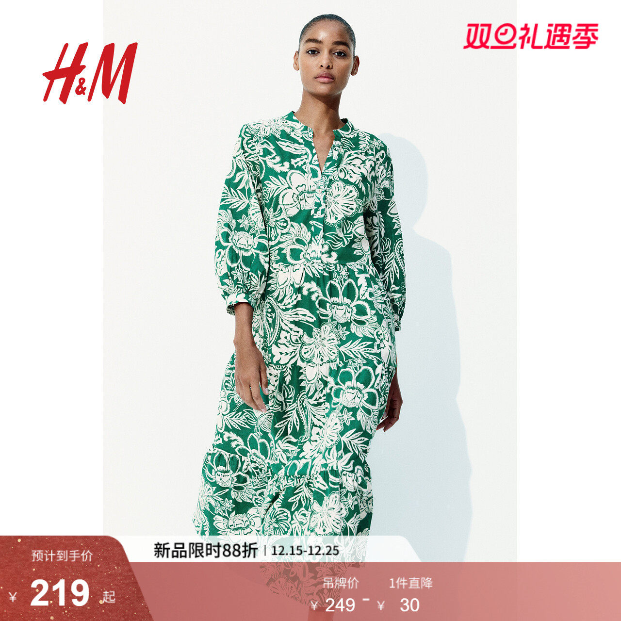 HM女装连衣裙2025冬季新款长袖宽松法式分层植物印花长裙127