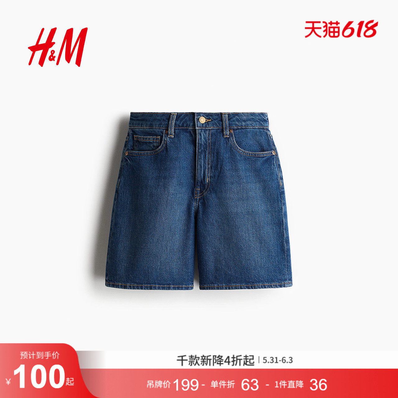 HM女装牛仔裤夏季休闲时尚高腰修身基础款辣妹热裤短裤1222124