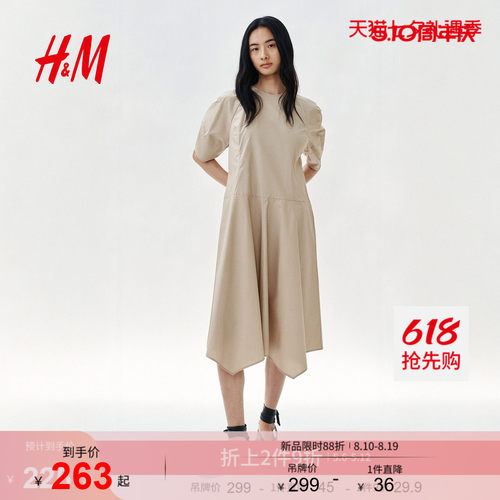 商场同款