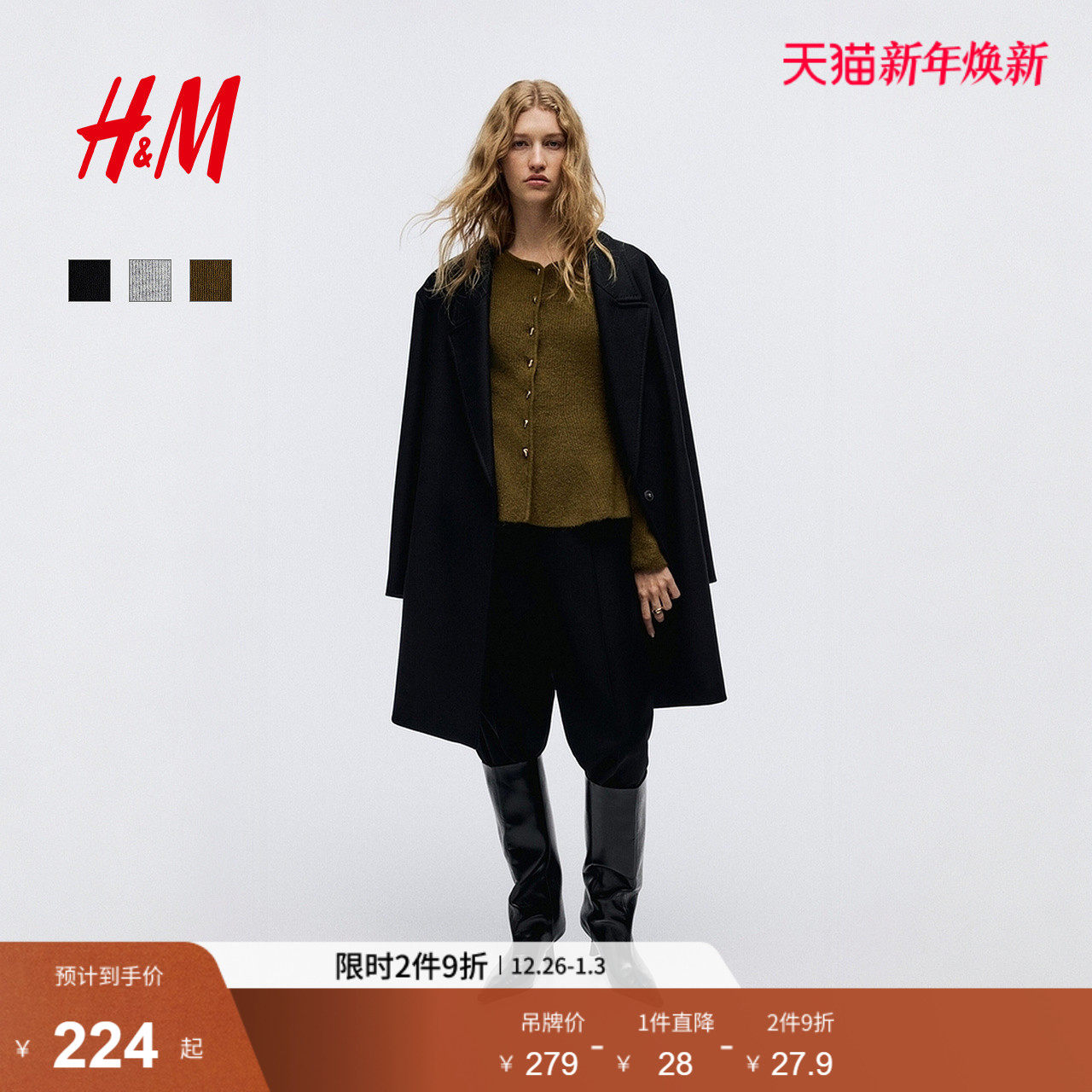 HM女装毛针织衫2025冬季新款冬日千金感穿搭裙式下摆开衫131