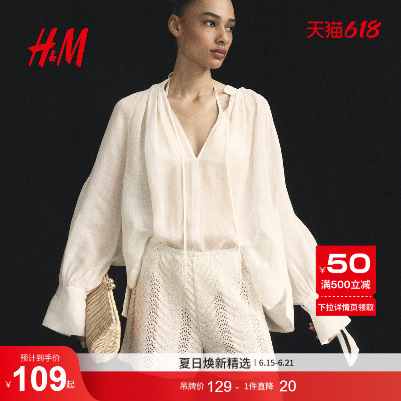 HM女装裤子2026夏季新款悠然夏日风松紧腰透气针织短裤1343227