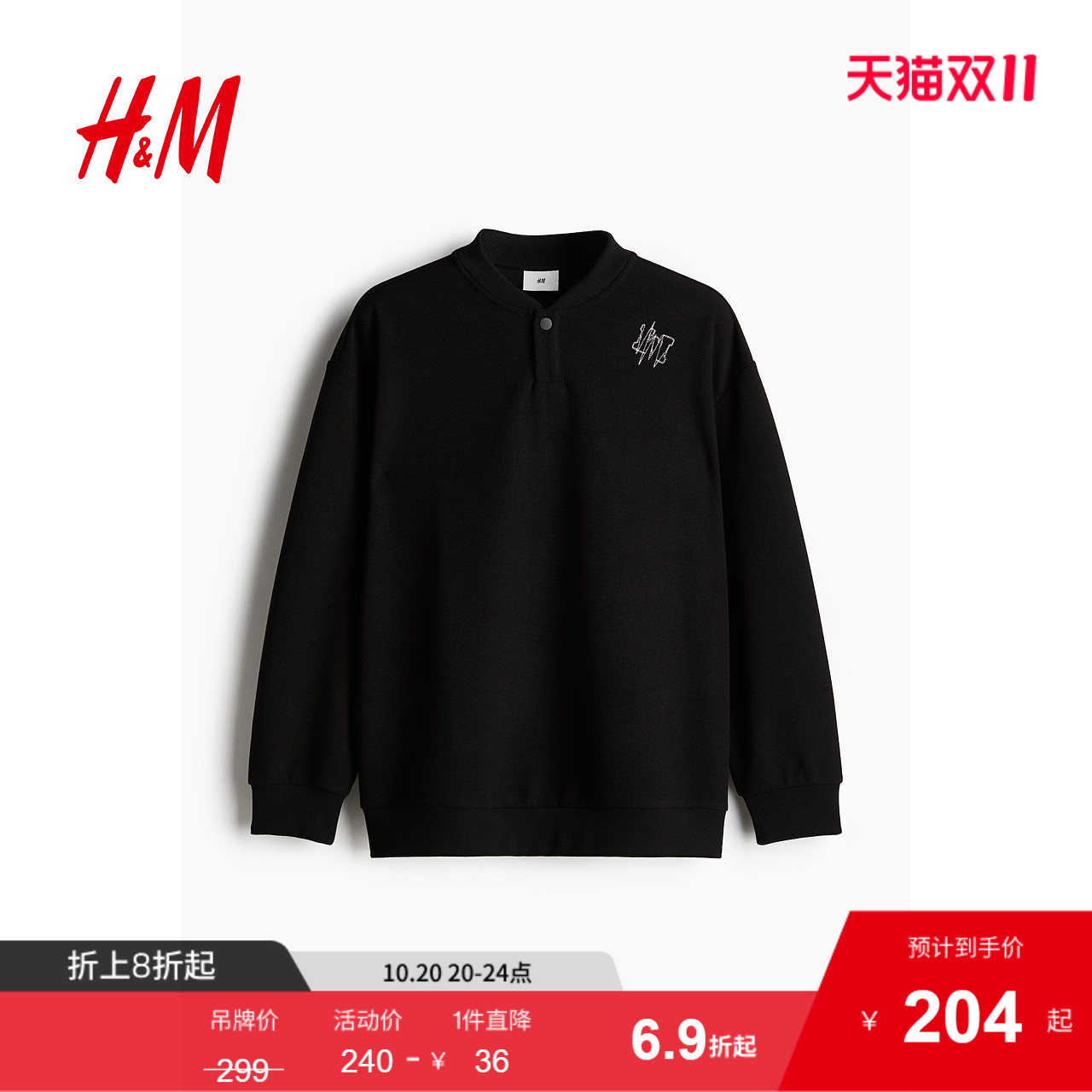 商场同款