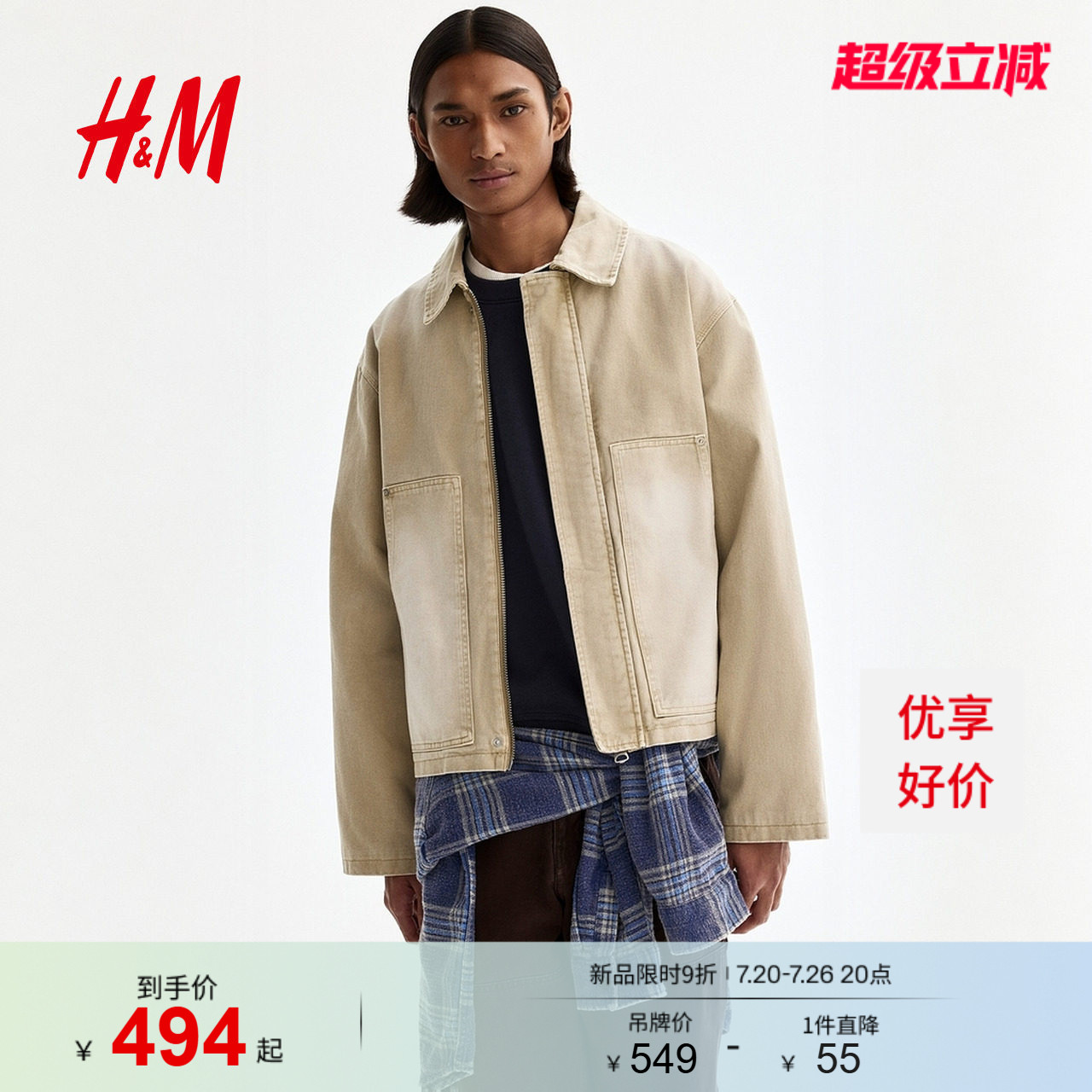 HM男装夹克2026新款工装短外套时尚利落牛仔衬衫夹克1317990