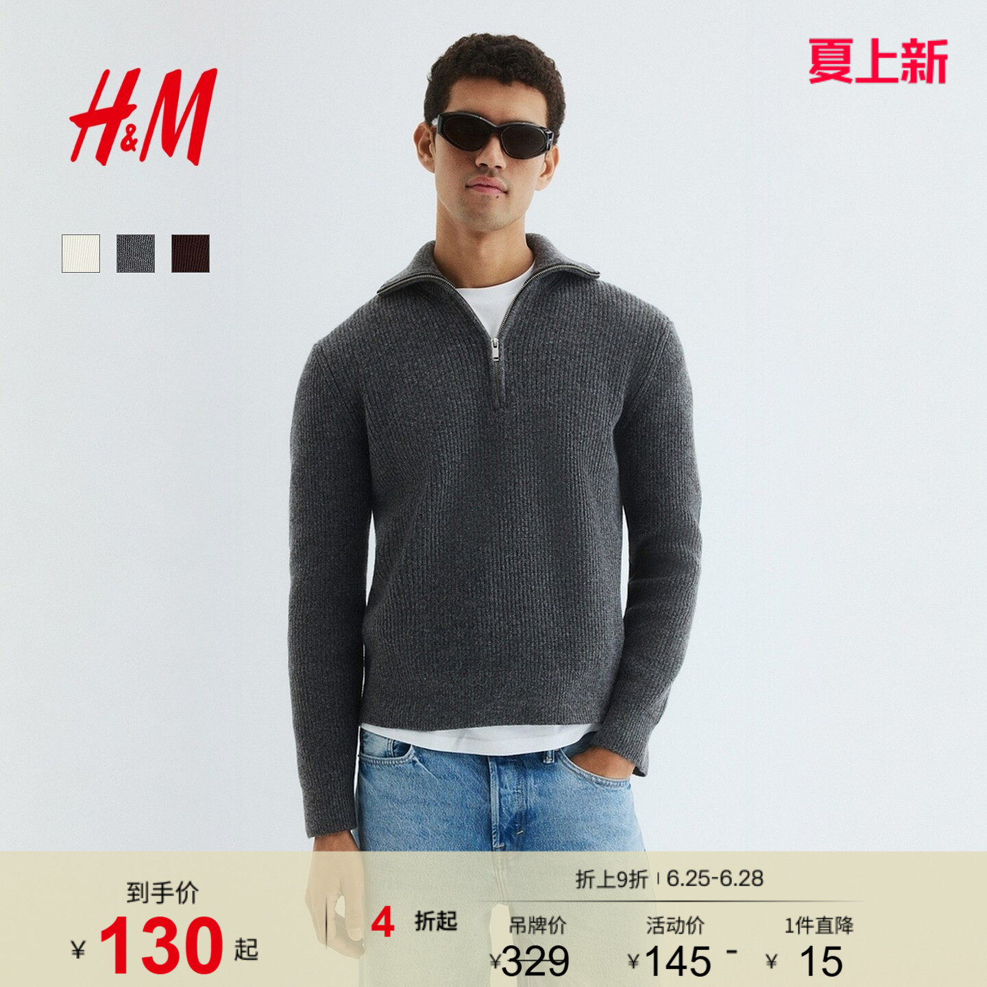 HM男装针织衫半拉链毛衣时尚保暖标准版套衫1300434