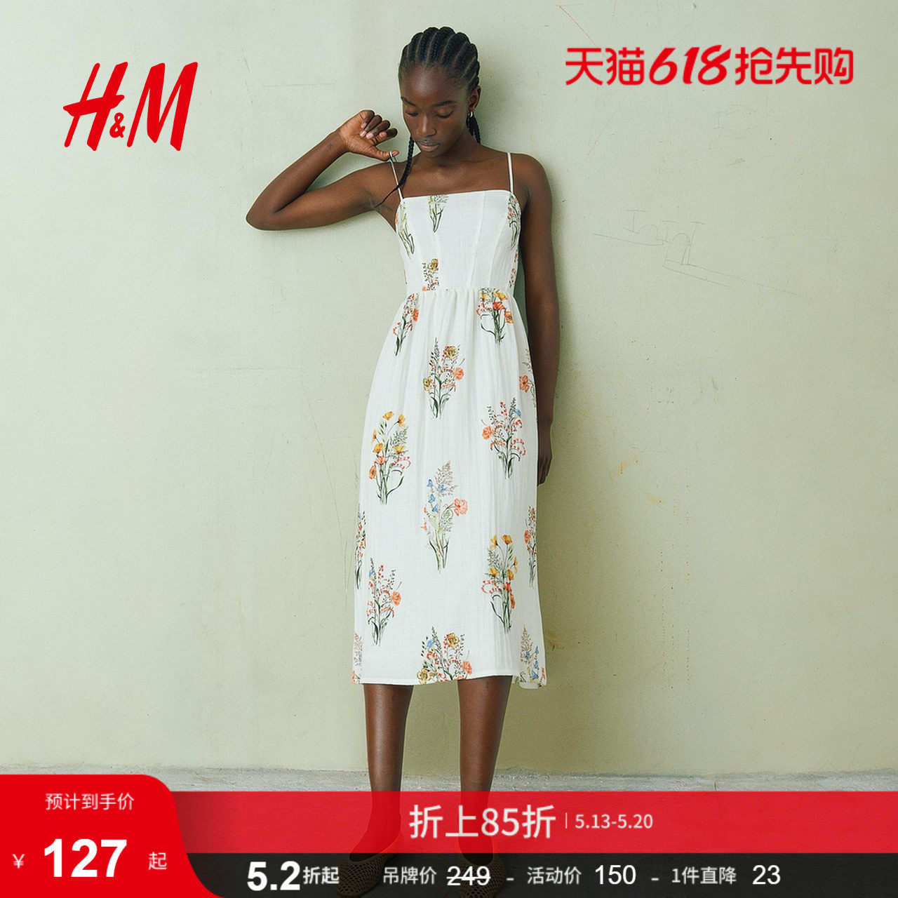 HM女装连衣裙夏季细吊带连衣裙度假风亚麻混纺方领修身裙12170