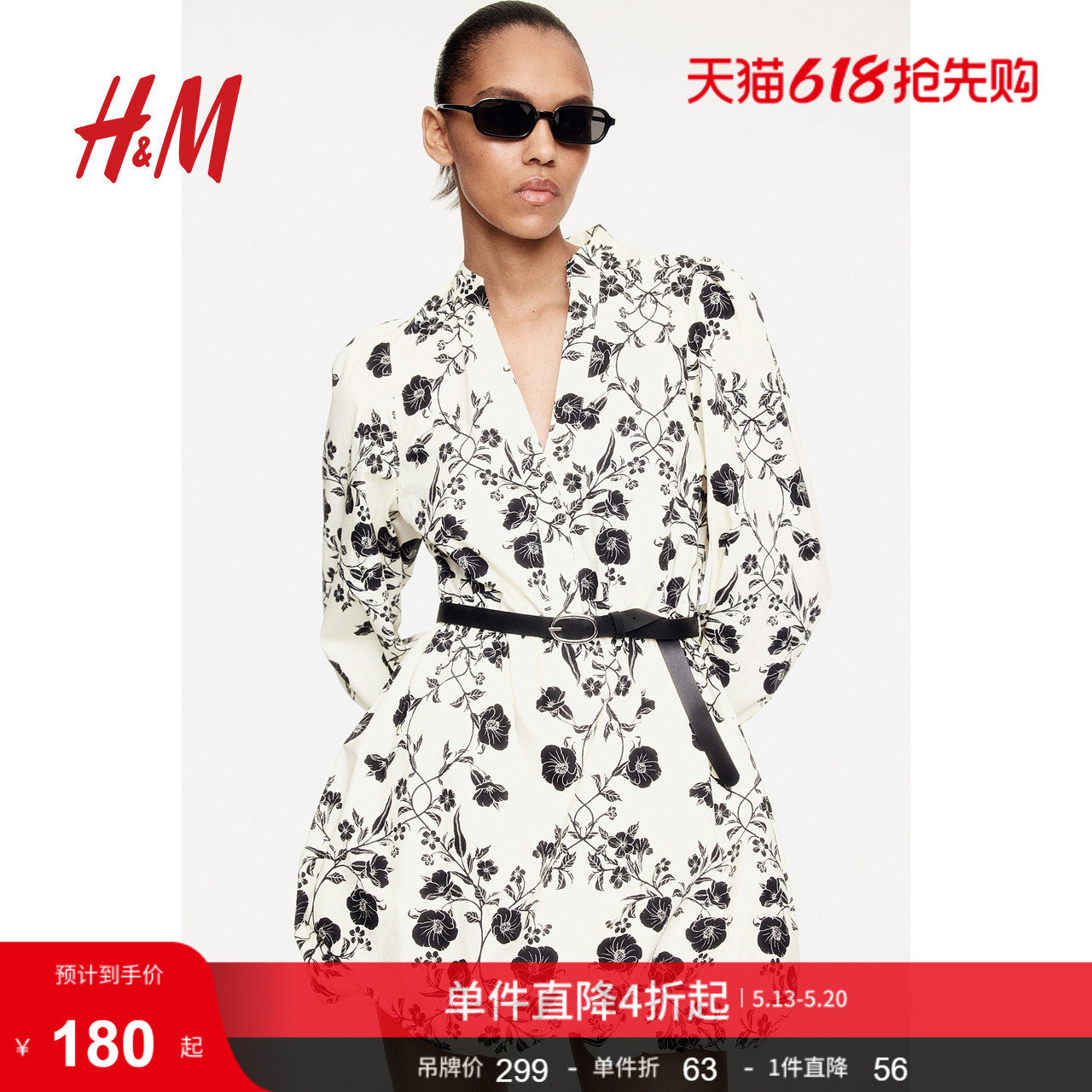 HM女装连衣裙夏季原野浪漫风配腰带泡泡下摆设计感碎花裙12722