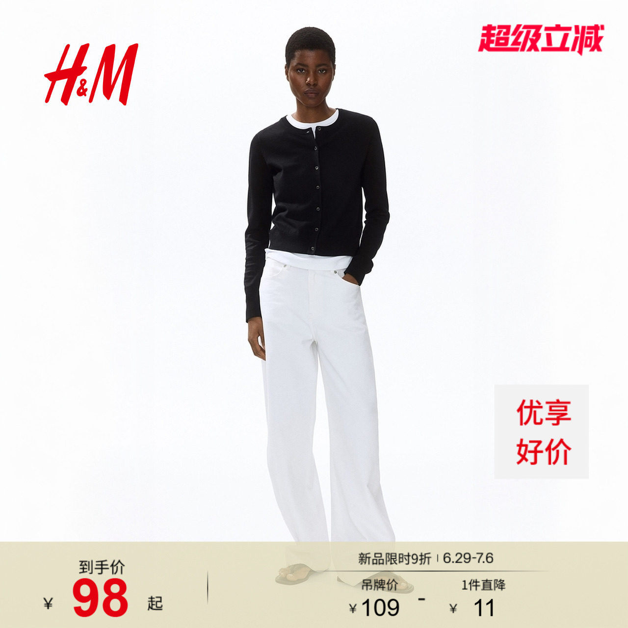 HM女装毛针织衫夏季慵懒舒适打底衫短款开衫薄款外套0579541 - 实物图