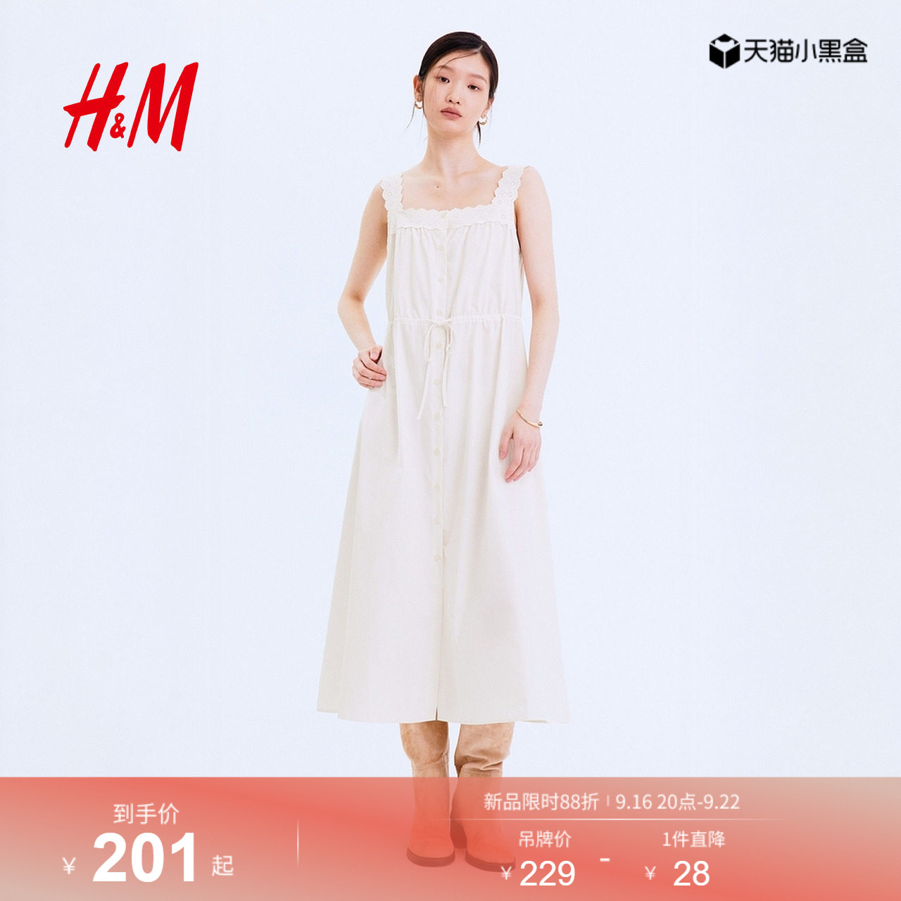 HM女装连衣裙2026夏季新款法式无袖镂空刺绣松府绸喇叭裙1328227图片