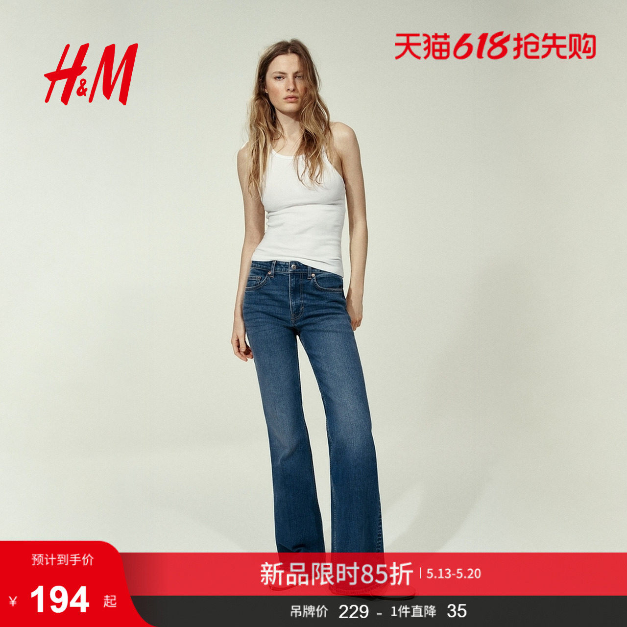 【博主推荐】HM女装牛仔裤喇叭微紧身高腰喇叭复古水洗裤1302894