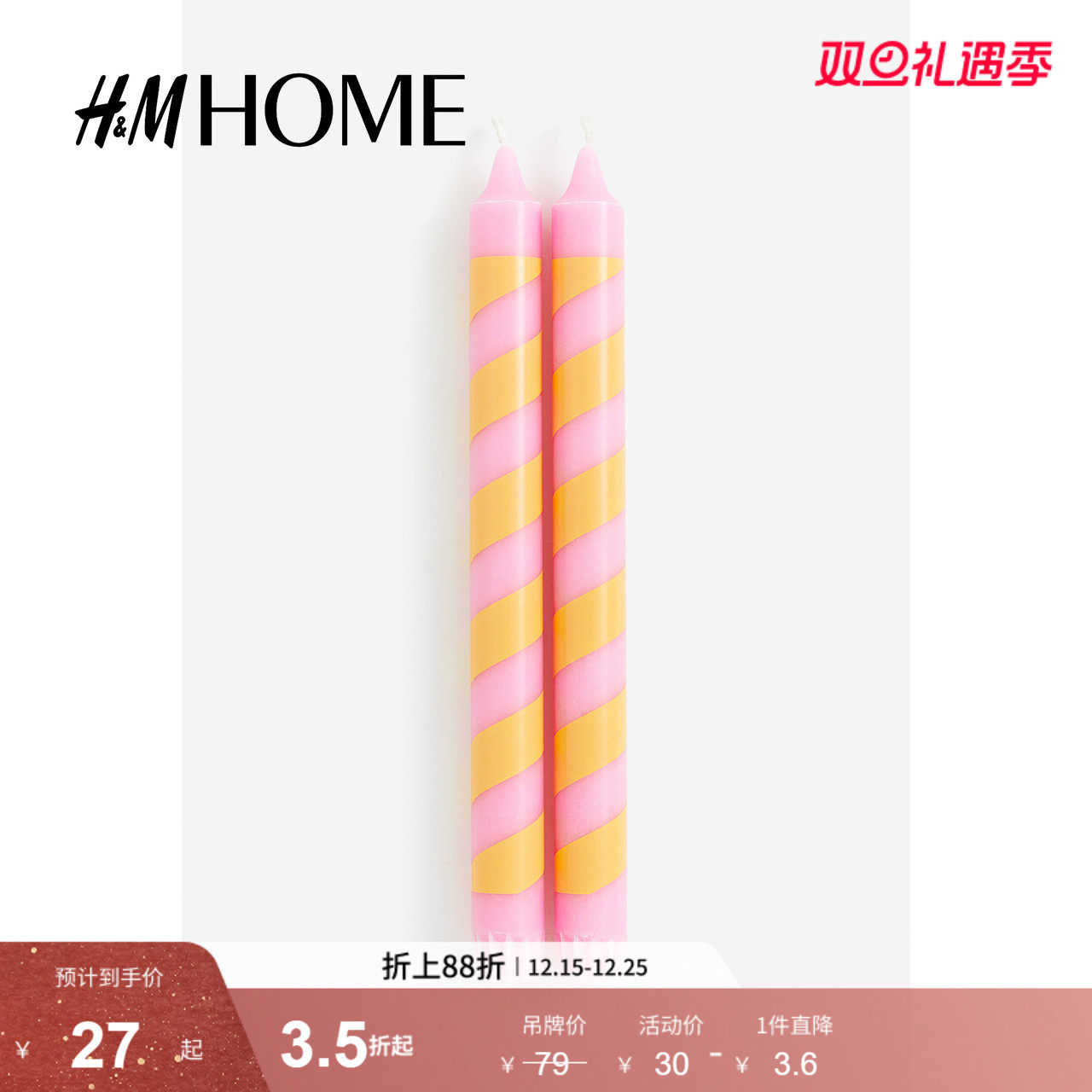 HM HOME家居饰品无味蜡烛2支装色彩绚丽条纹造型装饰蜡烛11