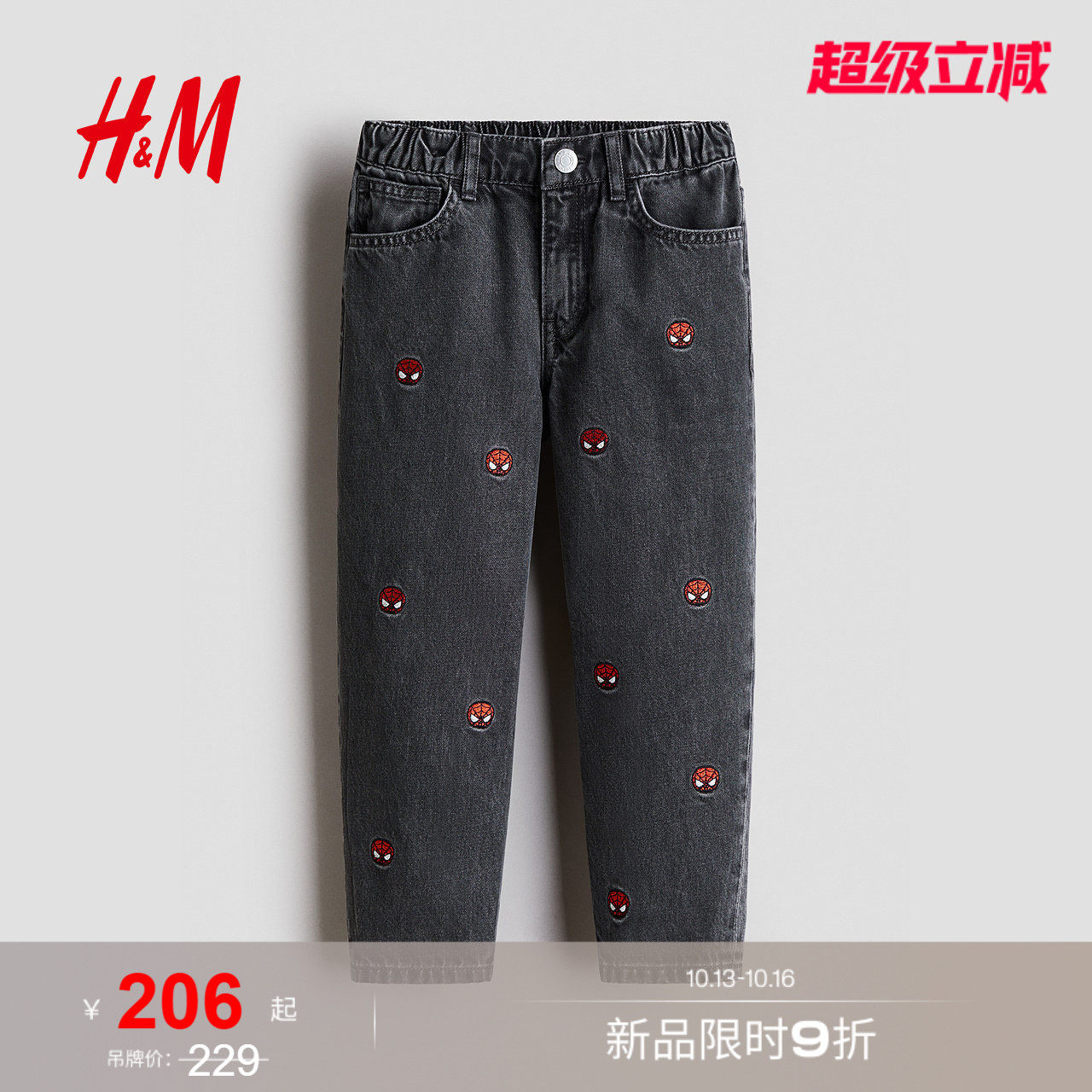 HM夏季童装儿童男童标准版型印花牛仔裤1303473