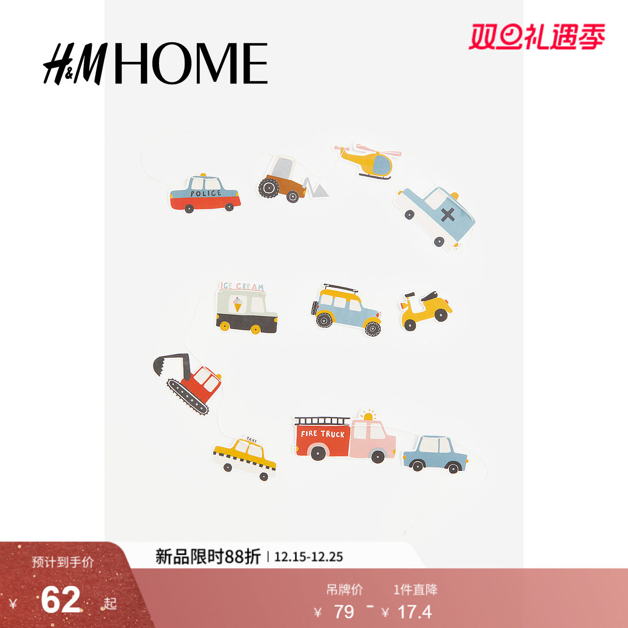 HM HOME居家布艺工艺饰品车辆花环装饰童趣彩色红色挂饰120