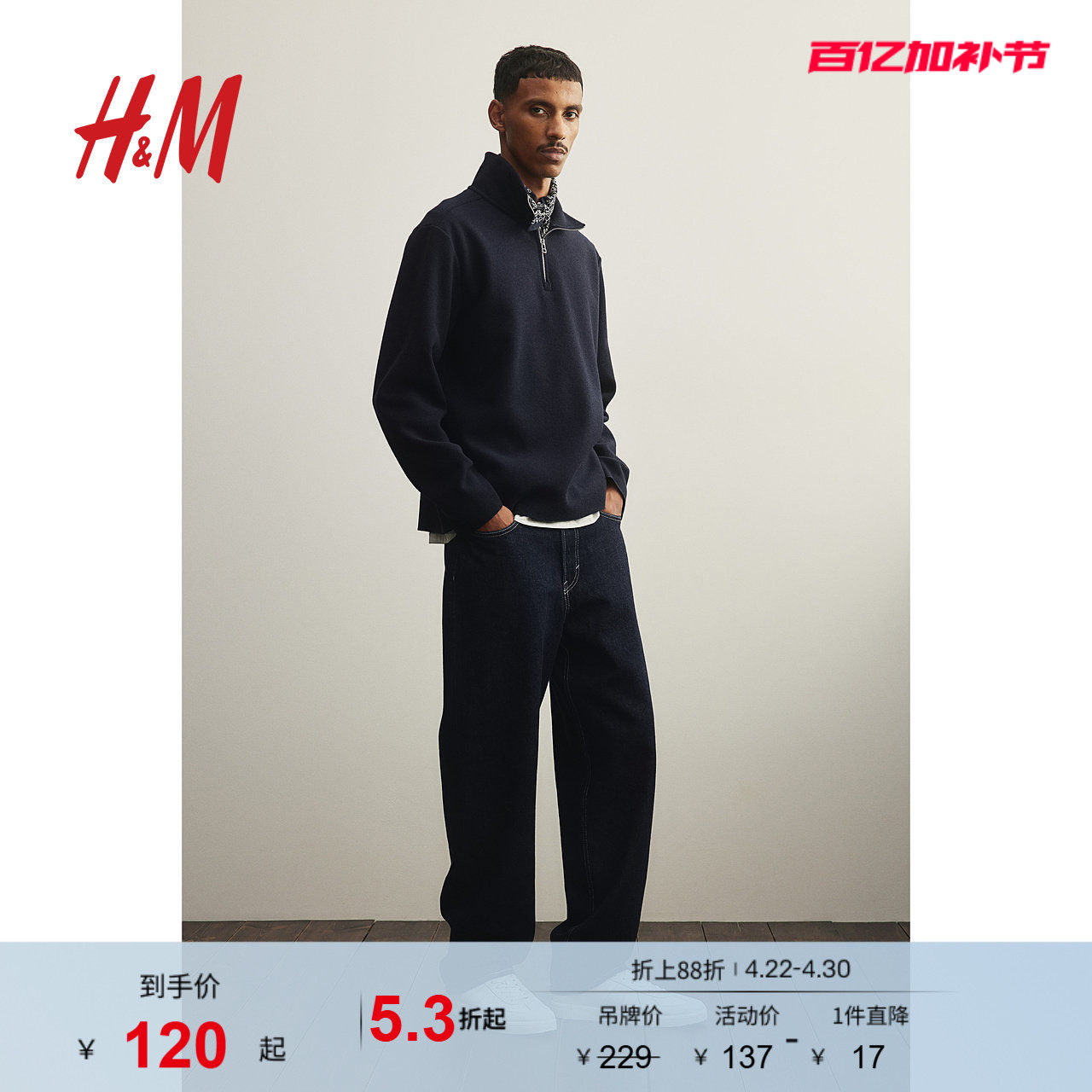 HM男装针织衫夏季上部拉链高领气质长袖套头衫上衣打底衫1240963