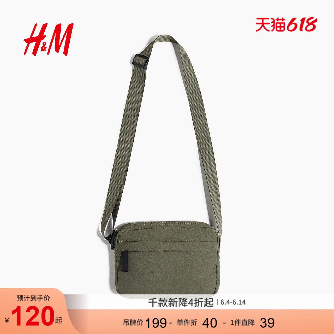 HM男装夏季包袋尼龙斜挎包1295299