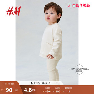 棉质汗布套装 HM童装 2件式 新款 1272759 男婴女婴宝宝2025年冬季