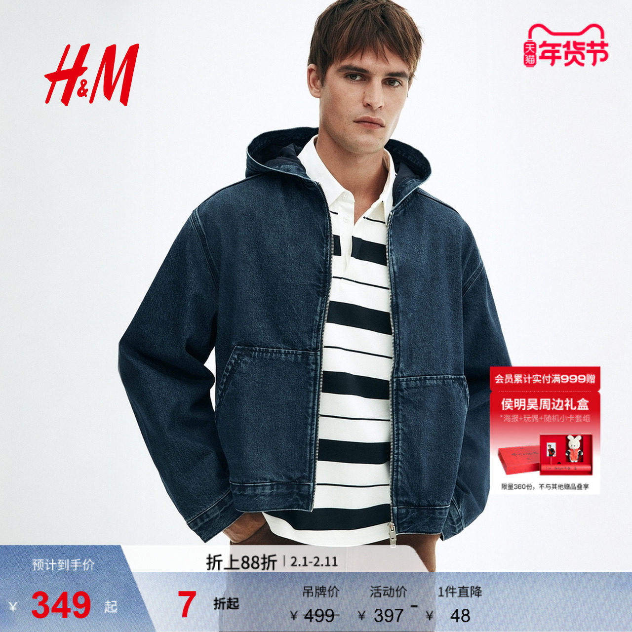 HM冬季男装宽松版型连帽牛仔外套1305036