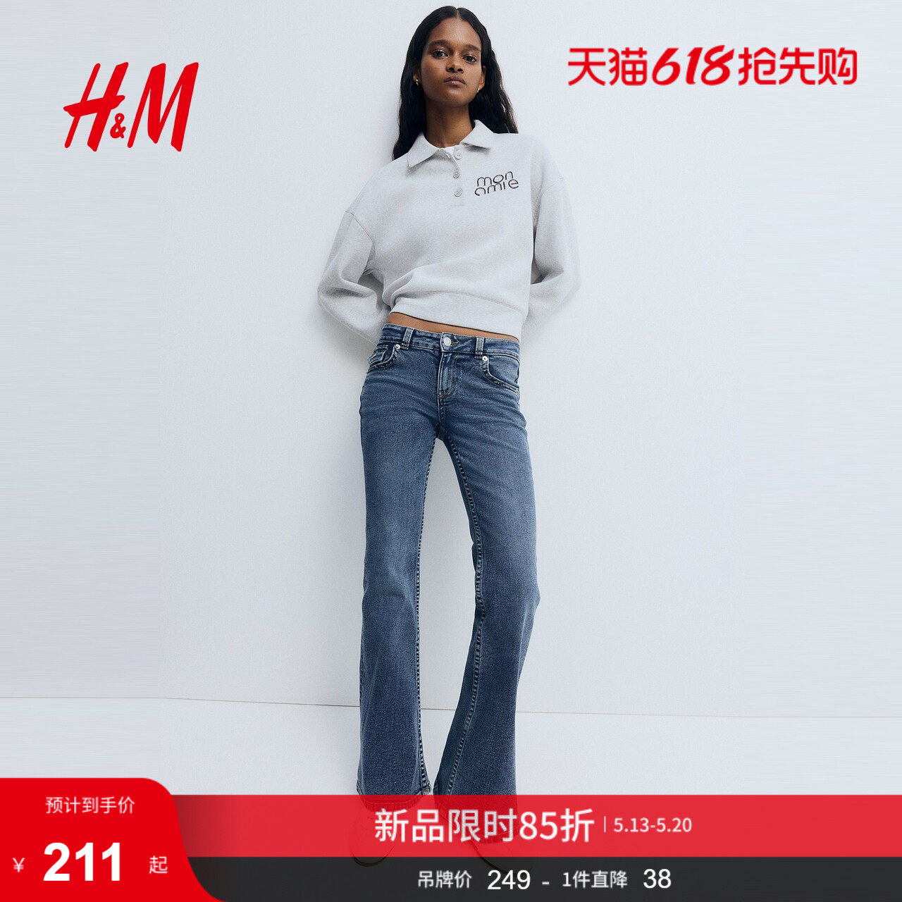 HM2026夏季新款女装低腰喇叭牛仔裤1307243