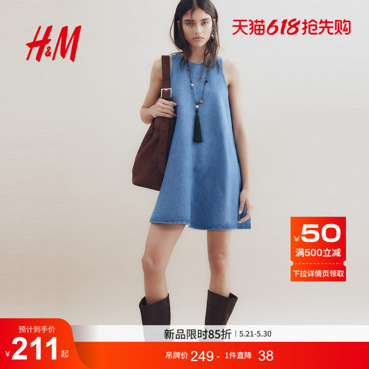 HM2026夏季新款女装A字牛仔连衣裙1323764