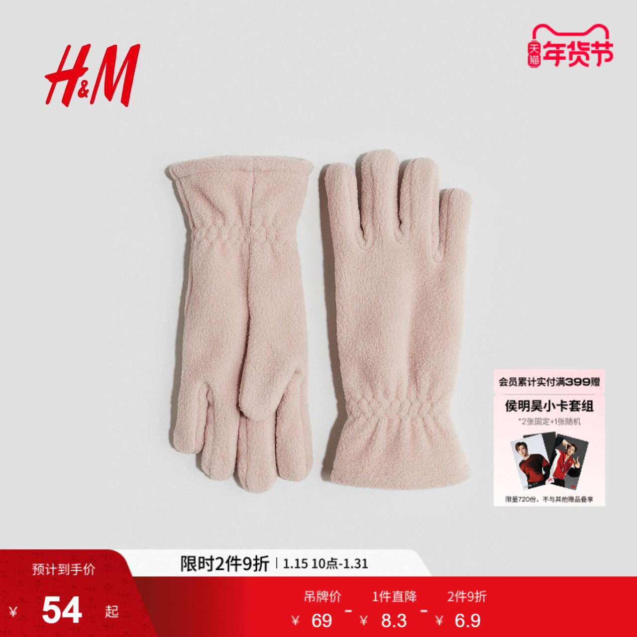 HM冬季童装儿童女童抓绒分指手套1208772