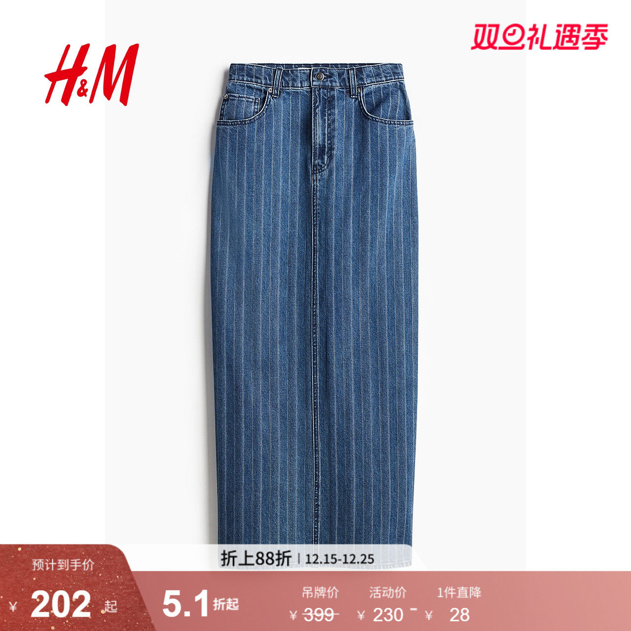 HM2025新款冬季女装时尚休闲潮流牛仔半身长裙1218390