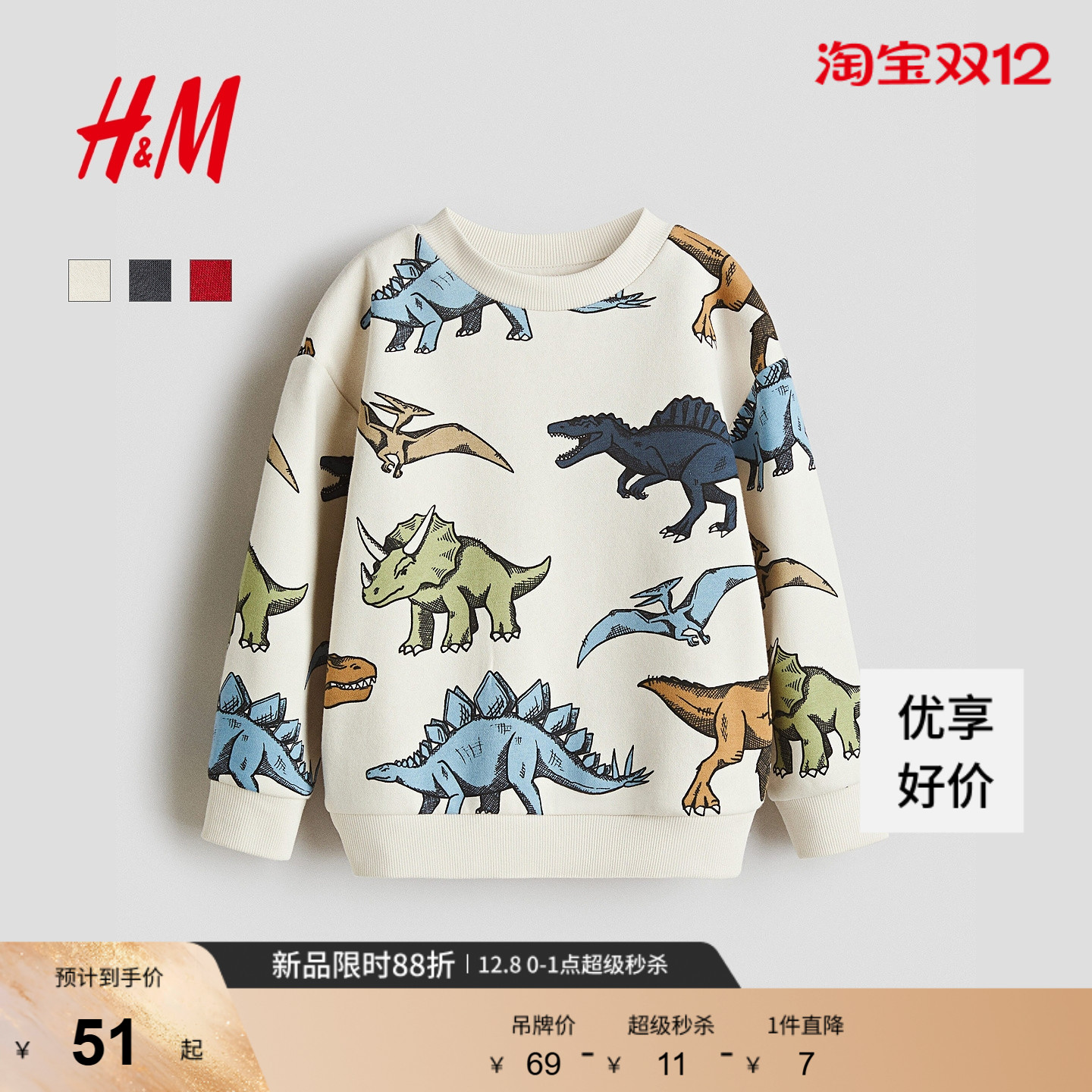 HM童装儿童男童卫衣冬装新品保暖长袖圆领加绒上衣套头衫1078507