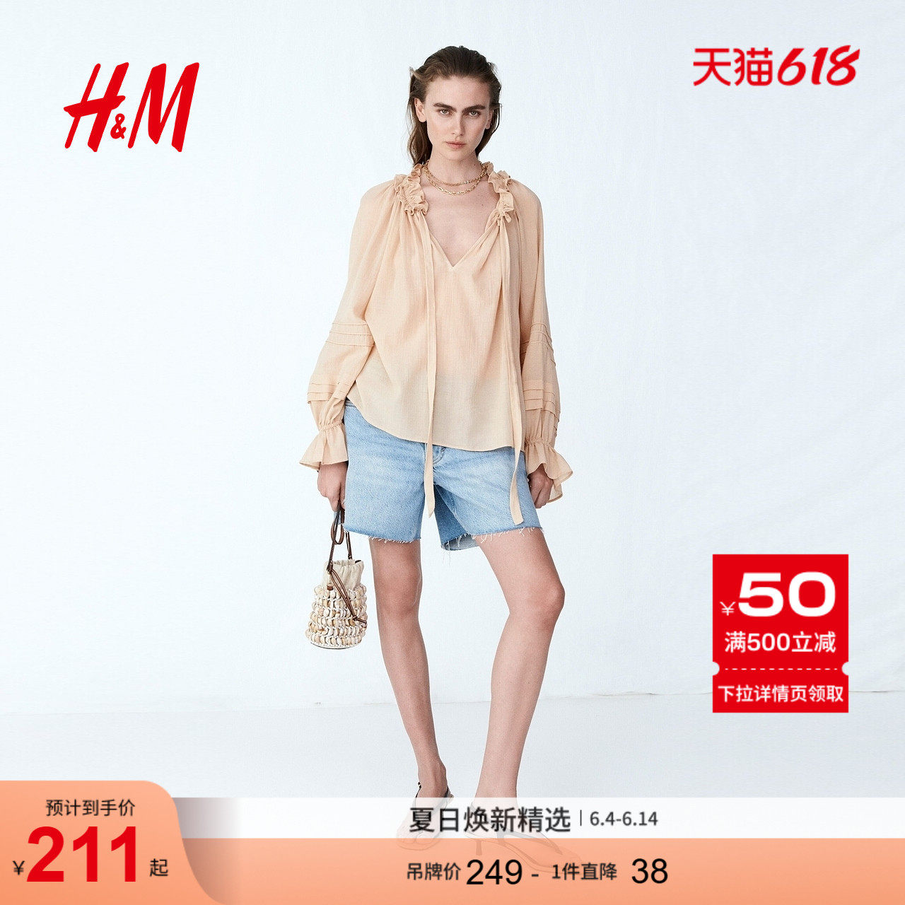 HM女装衬衫2026夏季新款木耳边时尚简约气质褶边领上衣1347319