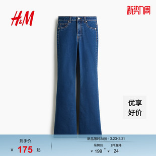 高腰喇叭牛仔裤 女装 1109636 新款 HM2026春季