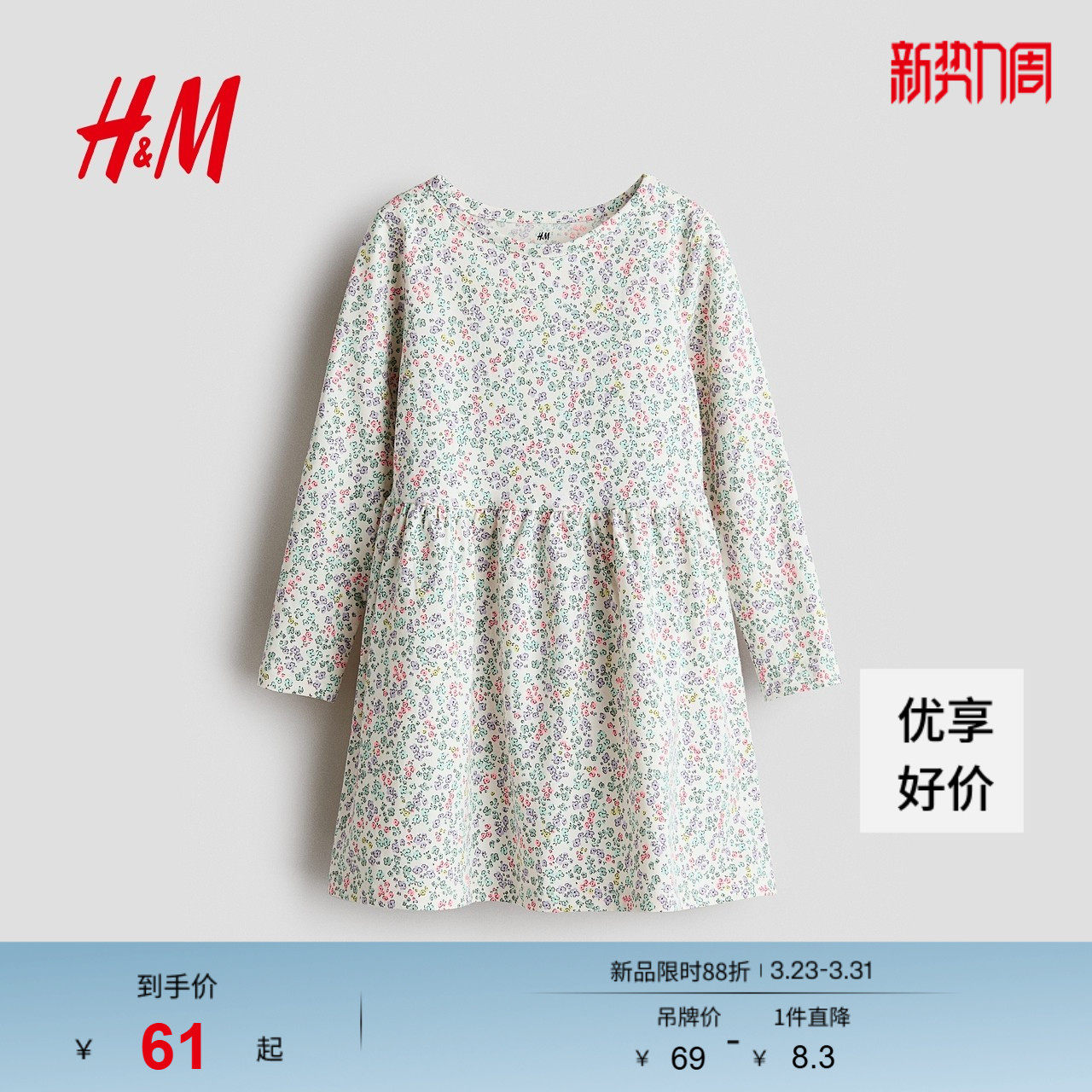 HM童装儿童女童裙子春季森系田园风印花圆领连衣裙保暖124539